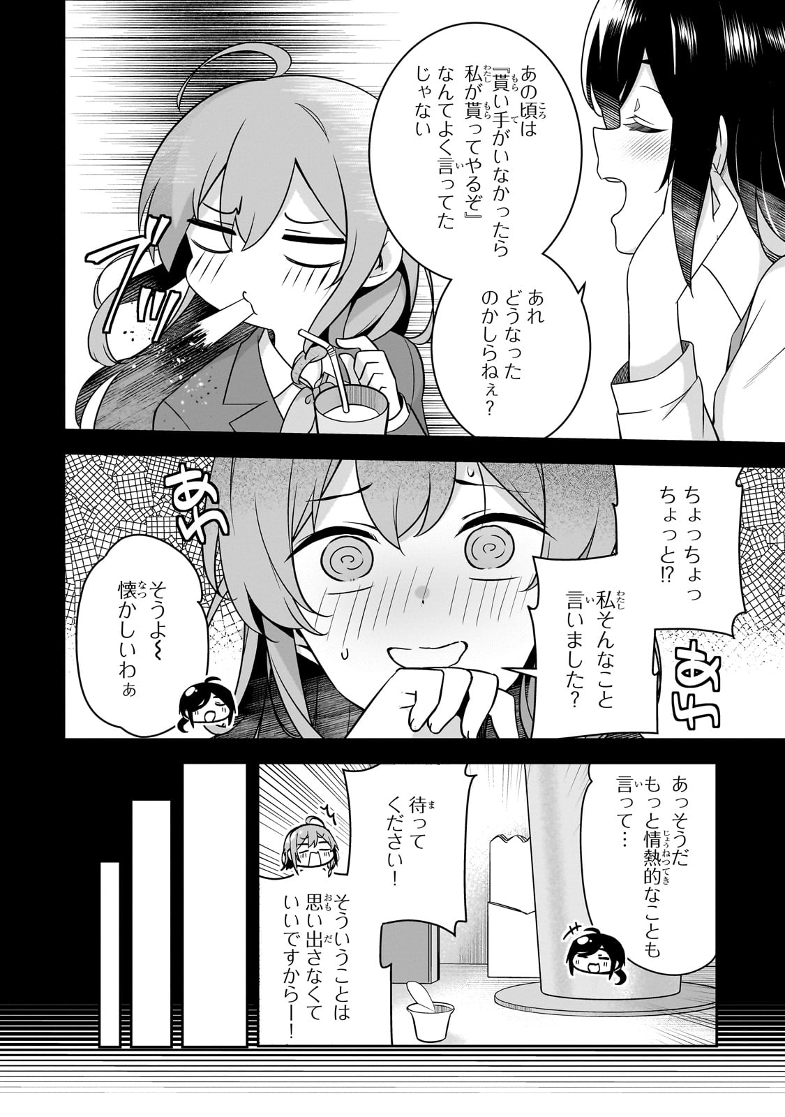 10-Nenburi ni Saikai shita Kusogaki wa Seijun Bishoujo JK ni Seichou shite ita - Chapter 2 - Page 26